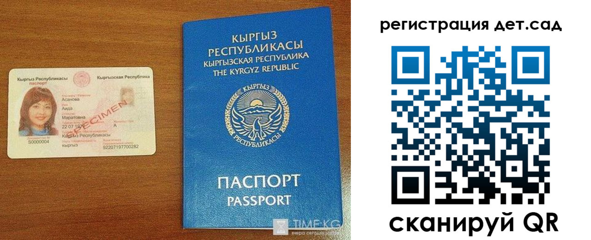 прописка 2025 в Беслане