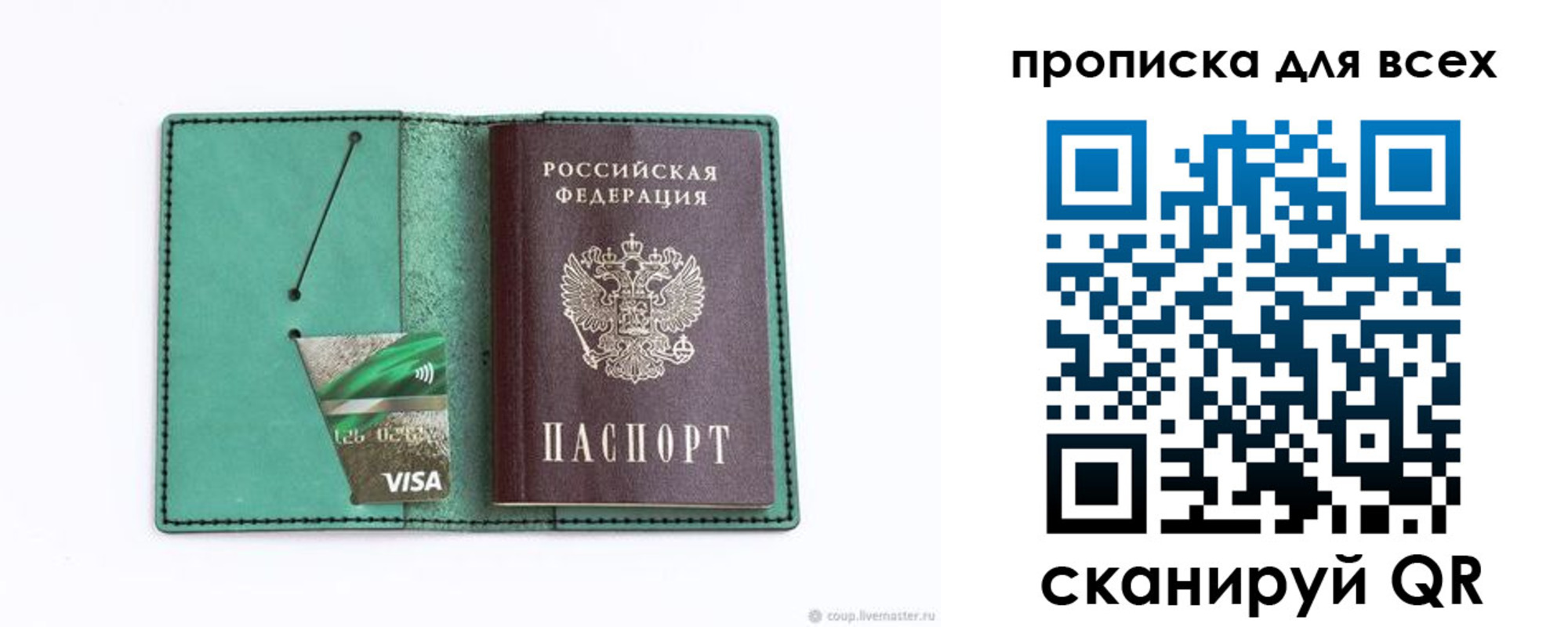 прописка иностранных граждан в Беслане