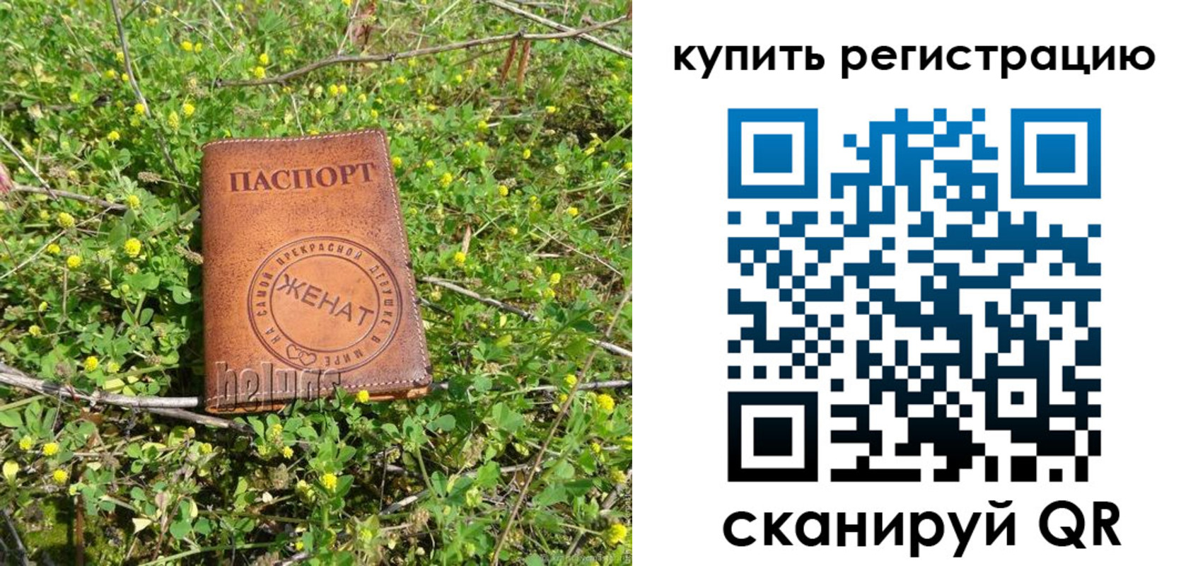 временная регистрация купить в Беслане